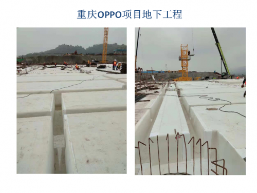 西安OPPO项目地下工程