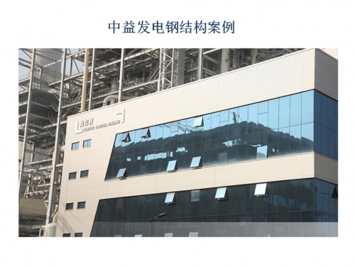 广州中益发电钢结构